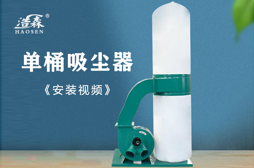 布袋吸塵器廠家
