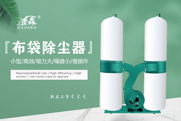 吸塵器