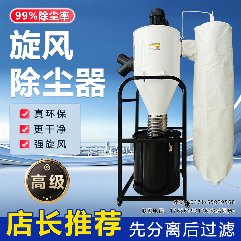 旋风除尘器