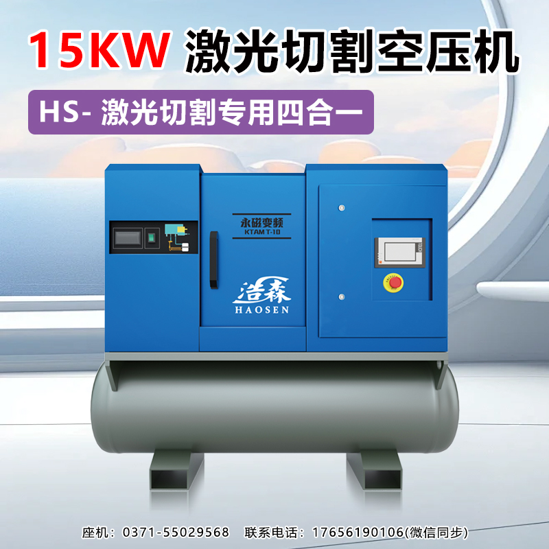 HS-激光切割专用四合一