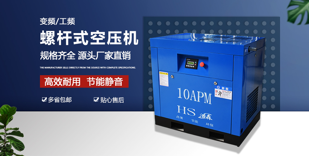 啟昌螺桿空壓機(jī)