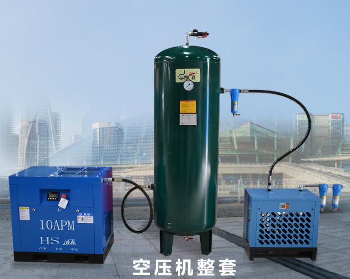 螺桿式空壓機(jī)
