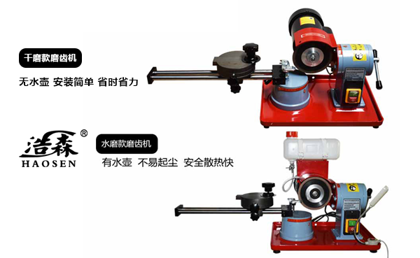 便攜式磨齒機排名