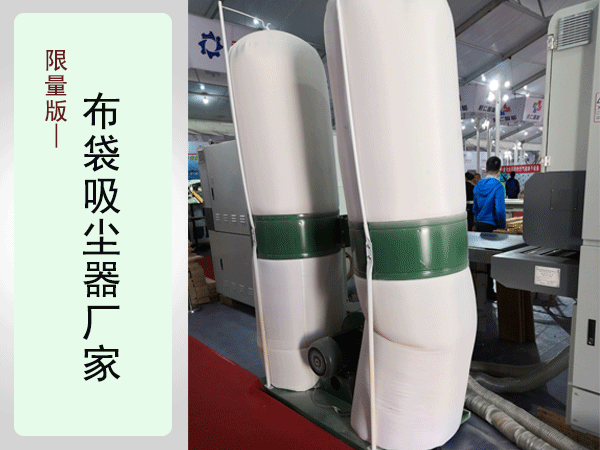 木工機(jī)械吸塵器廠家