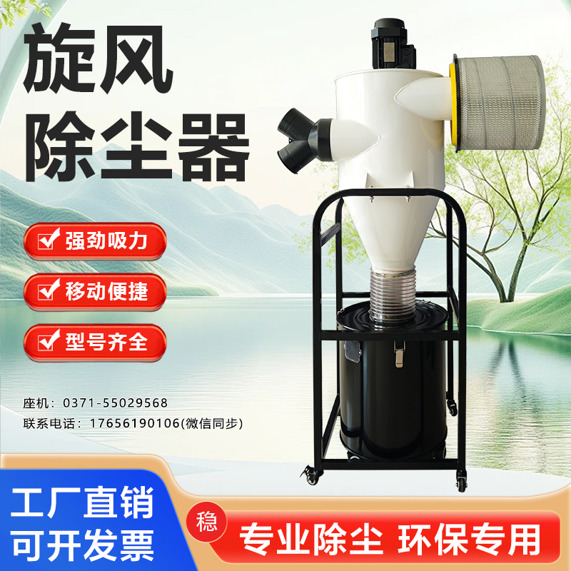 旋风除尘器（滤芯款）