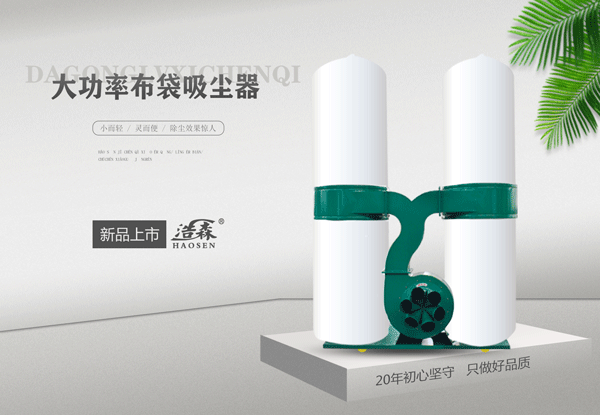 布袋吸塵器廠家