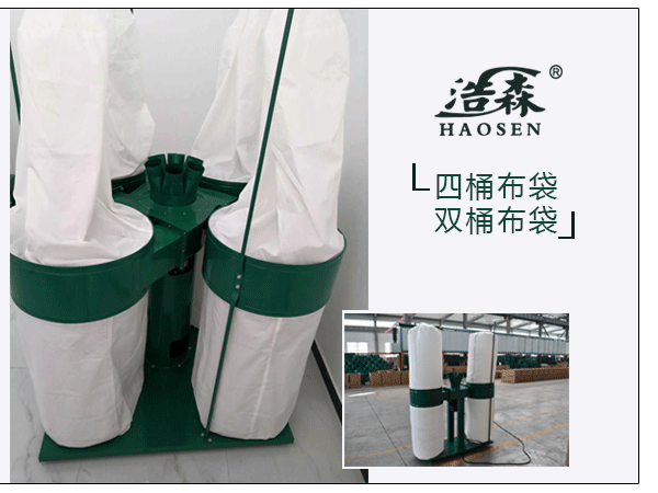 布袋集塵器