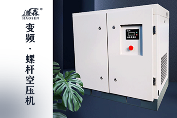 螺桿空壓機(jī)生產(chǎn)廠家
