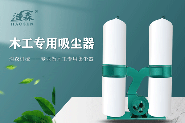 布袋除塵器